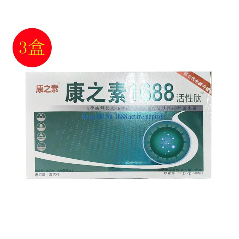 康之速官方旗舰店正品包装细节图