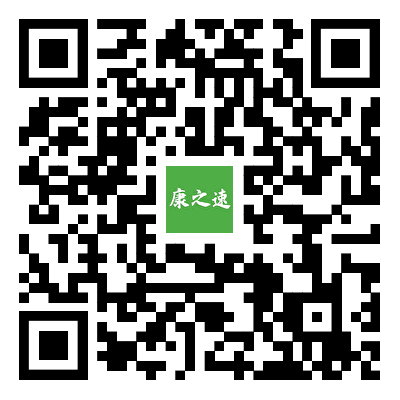 康之速官方正品购买渠道及价格查询 实拍展示