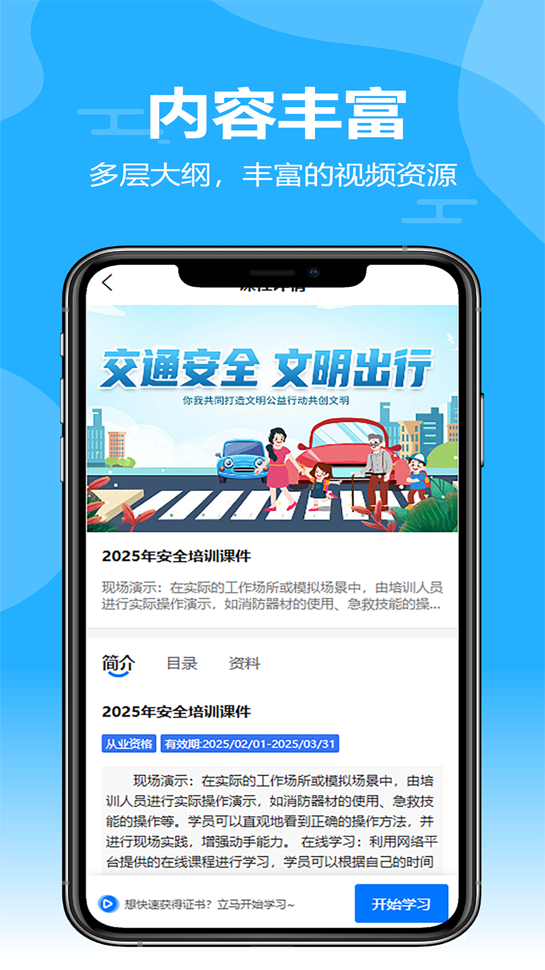 ��֪��ѵ1.3.4 ��ȫ��ѵ����