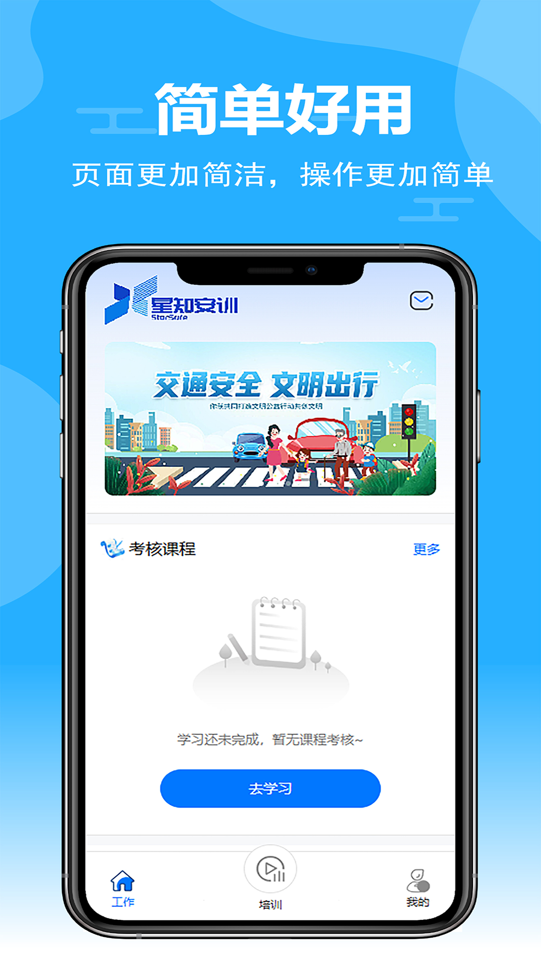 ��֪��ѵ1.3.4 ��ȫ��ѵ����