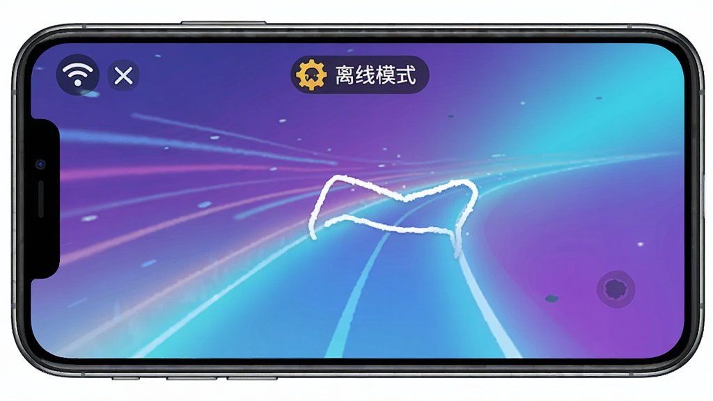找不同流光竞速离线模式界面,手机屏幕显示游戏主界面,顶部有WiFi关闭图标与离线模式标识,背景为流光渐变,风格简洁明快,画质清晰干净,无多余元素