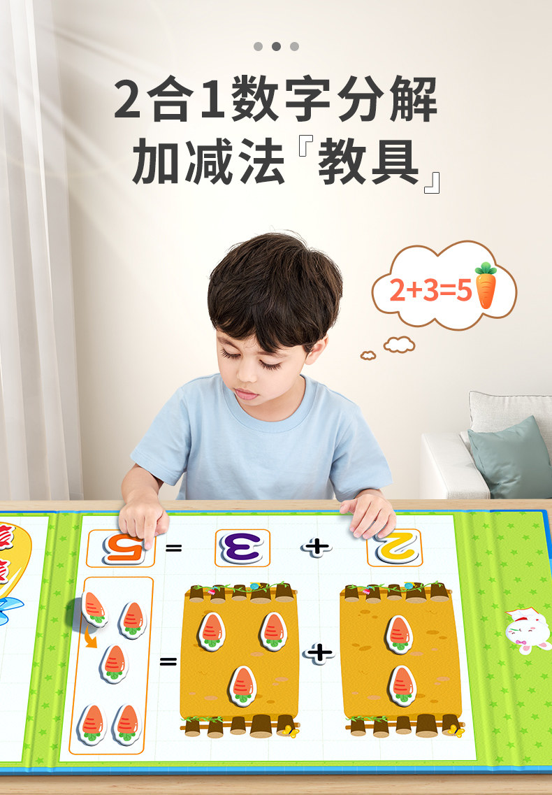 幼儿园学数学加减法实物教学,十格阵和橘子饼干计数配图