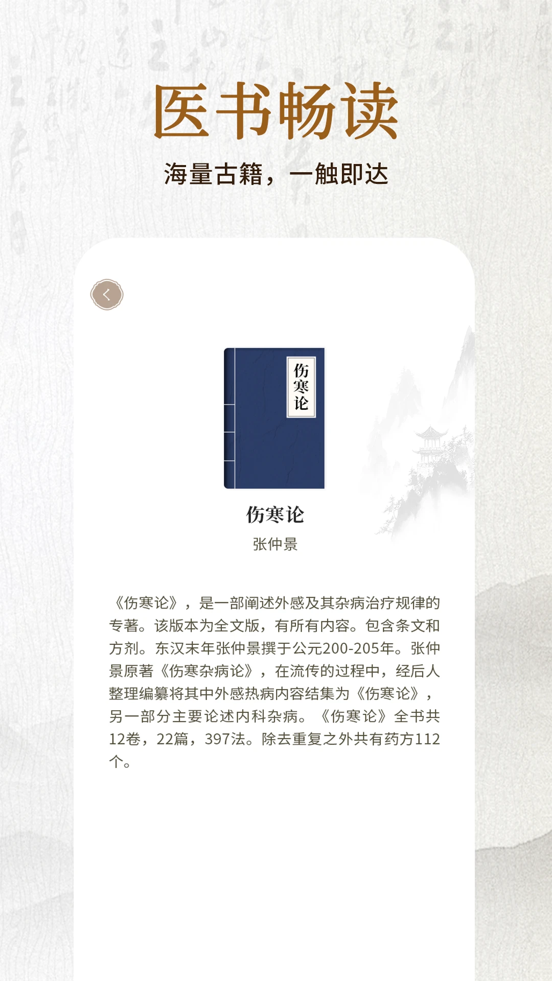 ���ƹż�1.0.2 �ŷ缼������