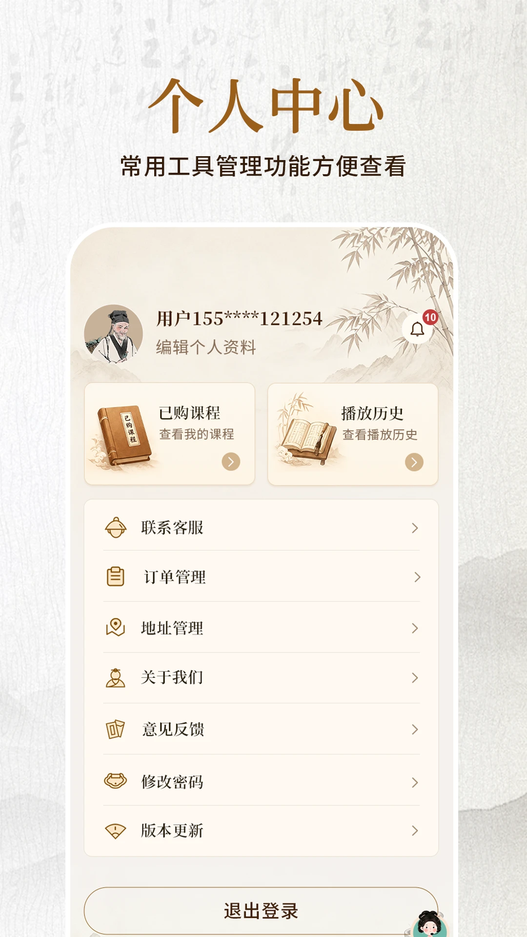 ���ƹż�1.0.2 �ŷ缼������