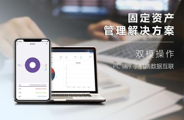 玛雅固定资产 安卓版 操作界面