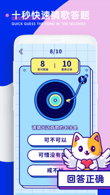 旋律猜猜看听歌识曲技巧 猜歌名小窍门 旋律片段怎么快速辨认