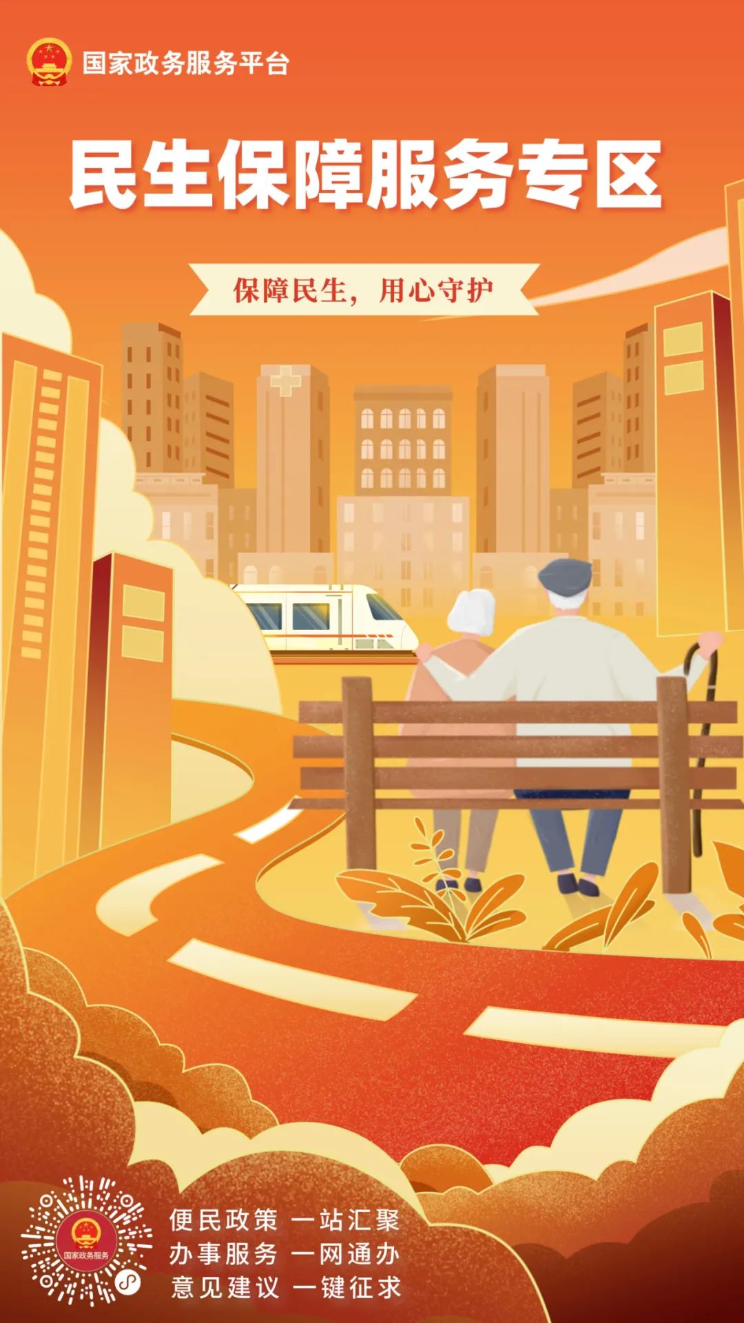 中安在线民生服务办事指南与政策解读