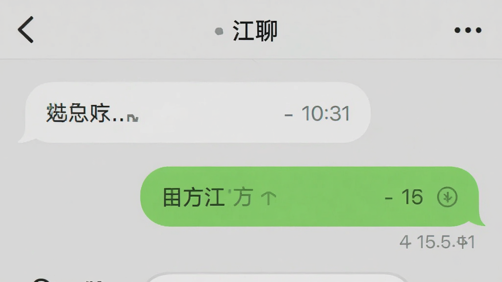 手机聊天软件