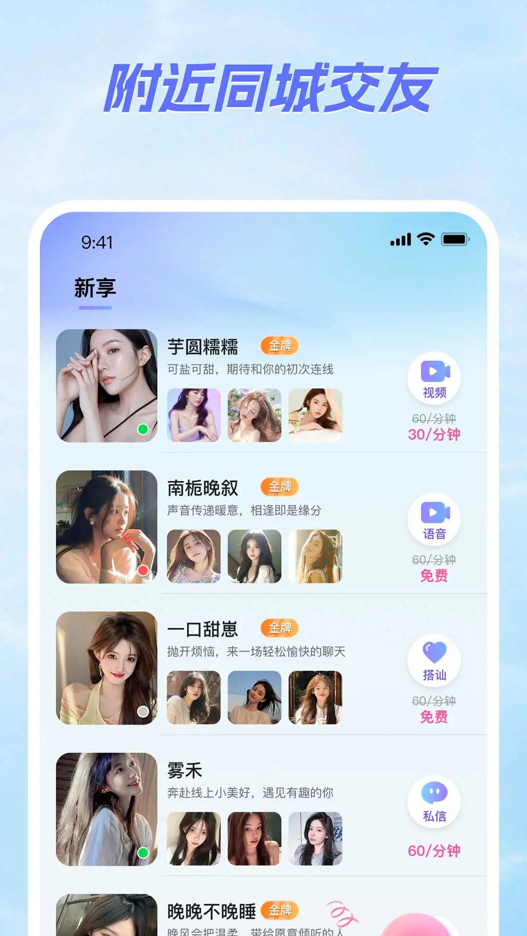����3.2.5.0 ��ʱͨѶ����