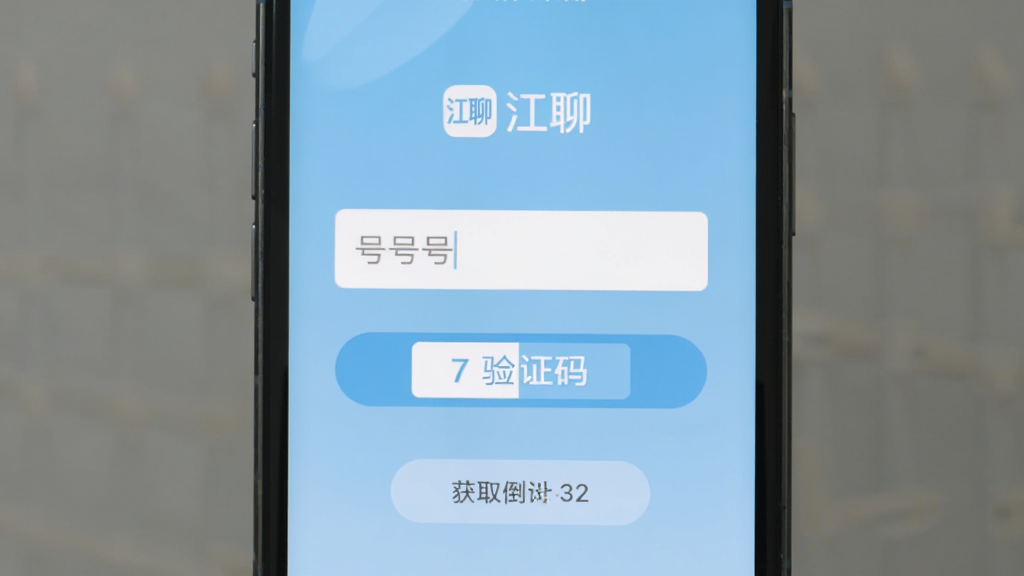 手机屏幕显示