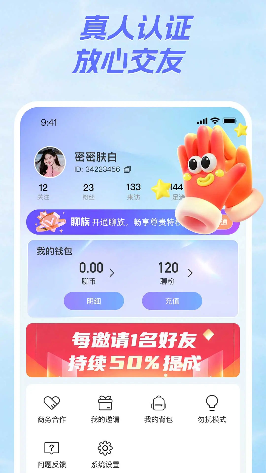 ����3.2.5.0 ��ʱͨѶ����