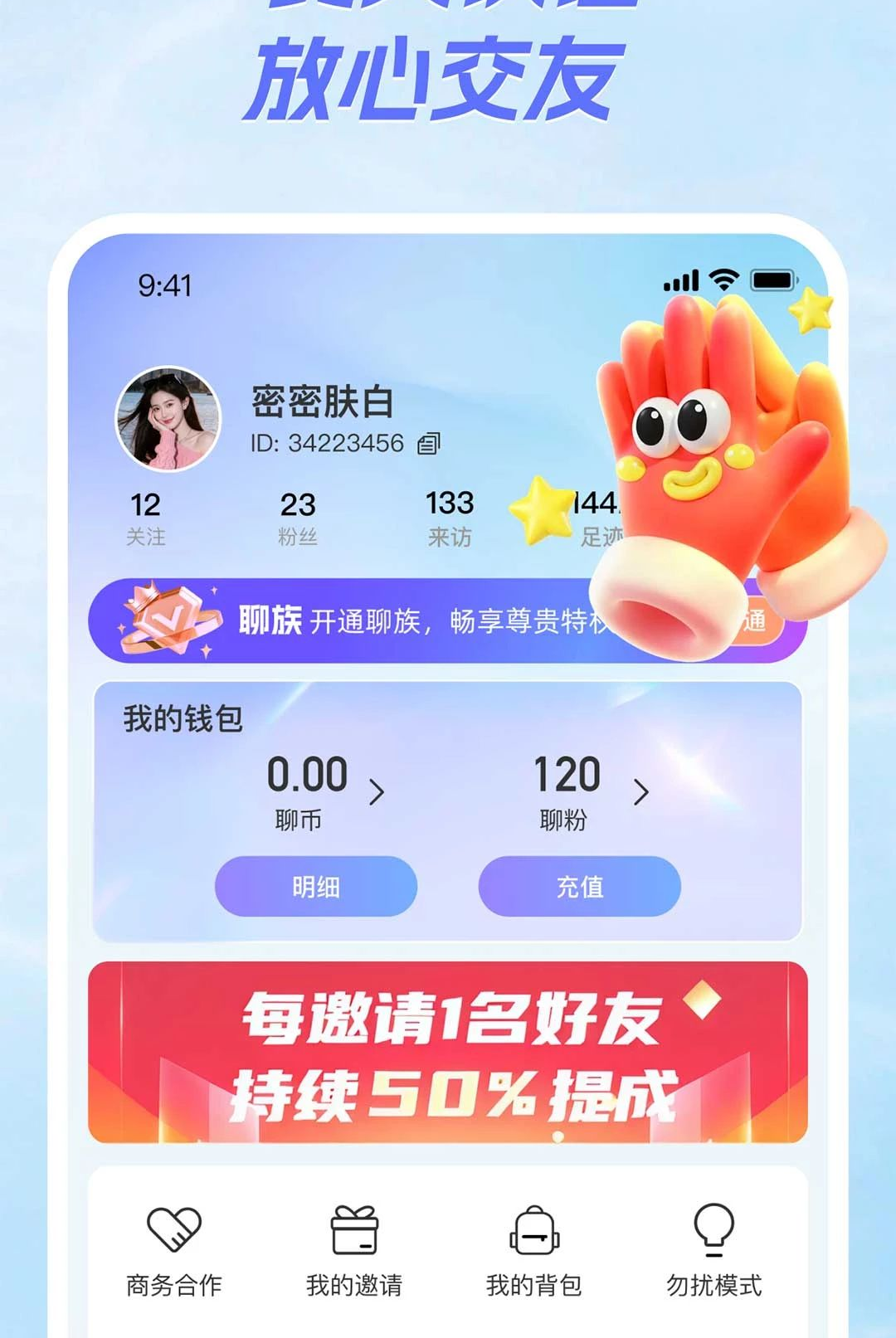 ����3.2.5.0 ��ʱͨѶ����