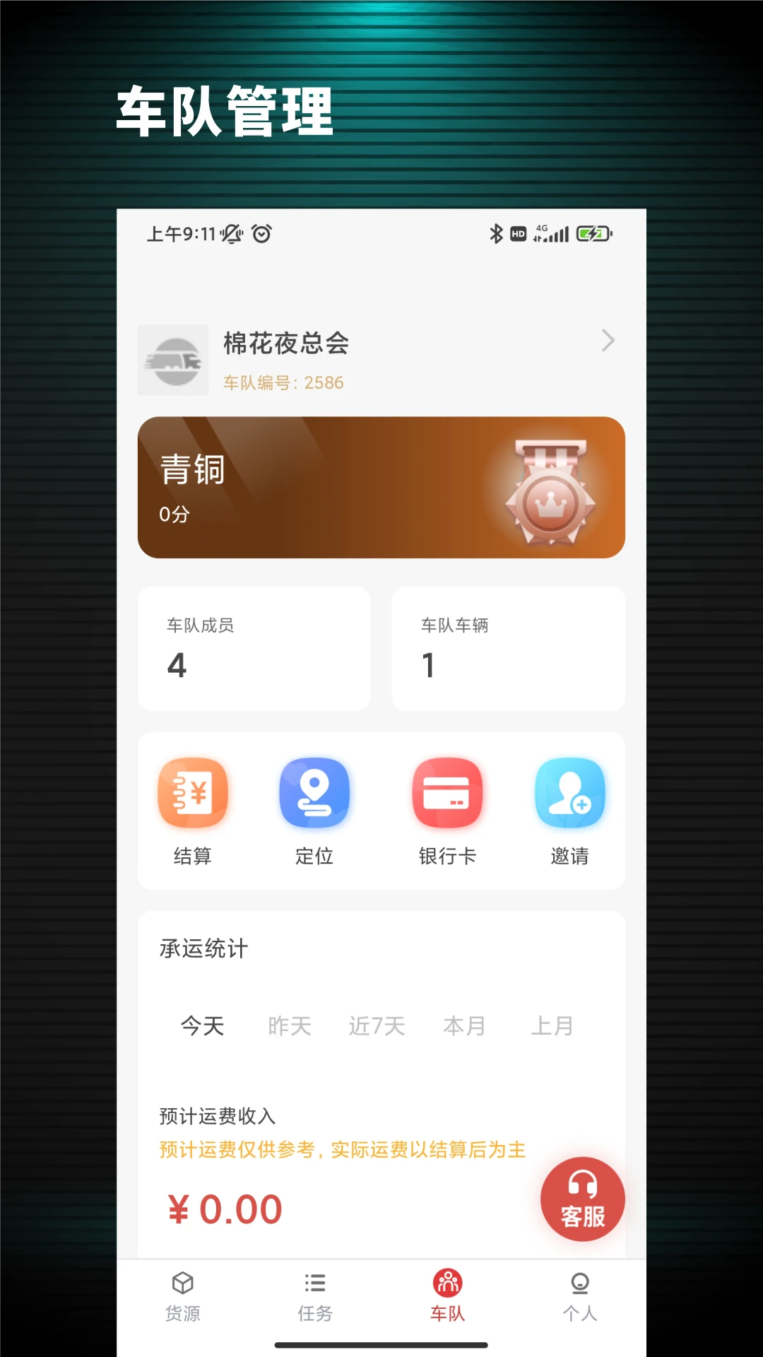��˾ͨ2.1.7 �����ӵ�