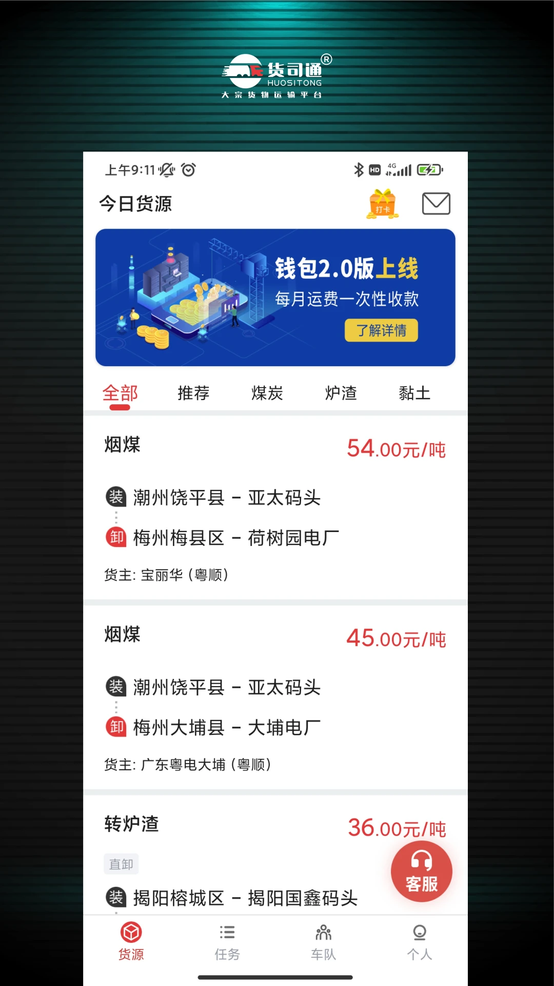 ��˾ͨ2.1.7 �����ӵ�