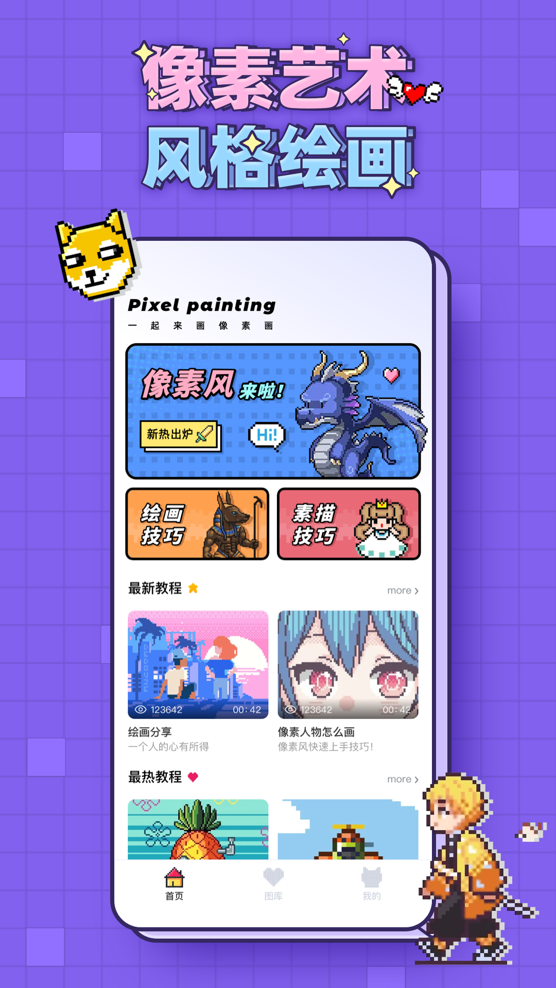 像素匠安卓版操作界面截图
