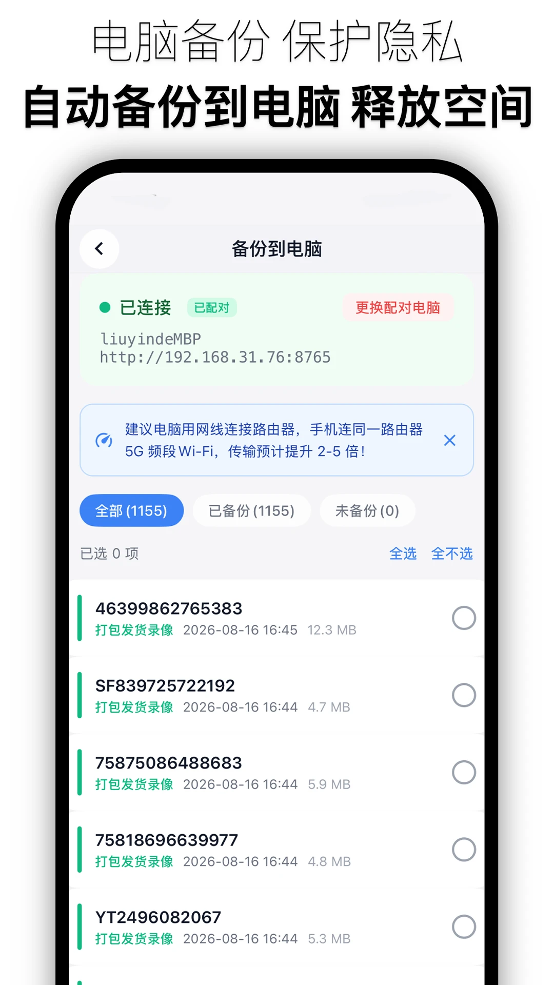 PutPack����¼��1.0.70 ����¼�񹤾�