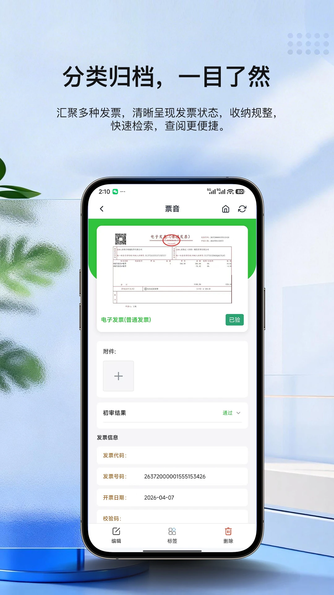 ฿�(Workopilot)3.1.3 �ƶ��칫����