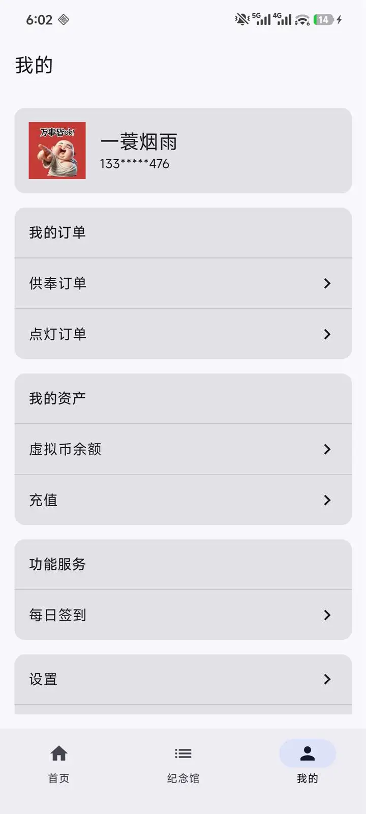 �Ƽ�ǧ��1.0.9 �ƶ˼���