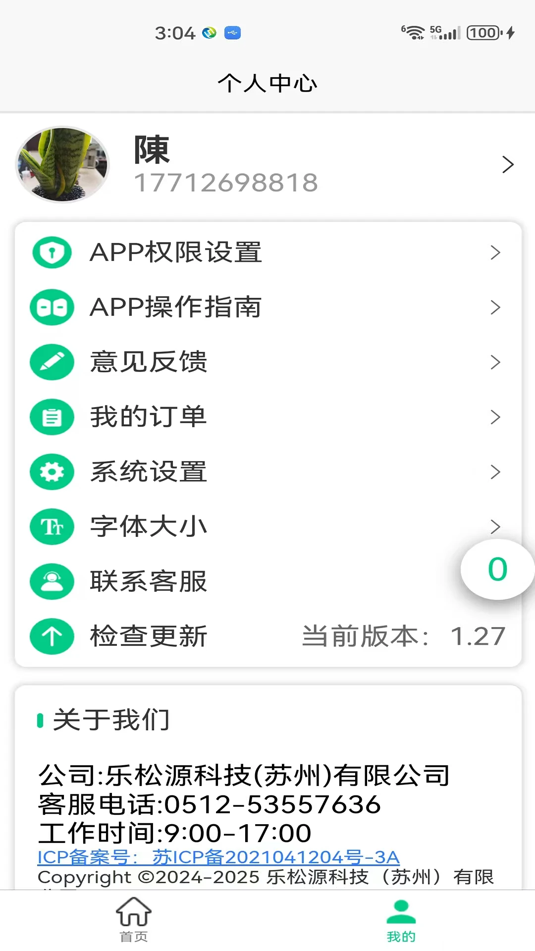 ����1.2.0 ��������