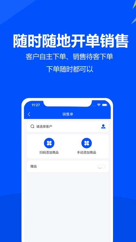 挪啦 安卓版 使用教程 界面截图
