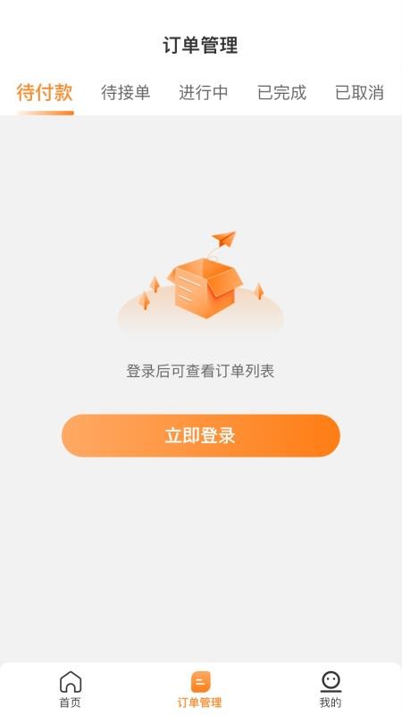 运力士 安卓版 接单界面 截图