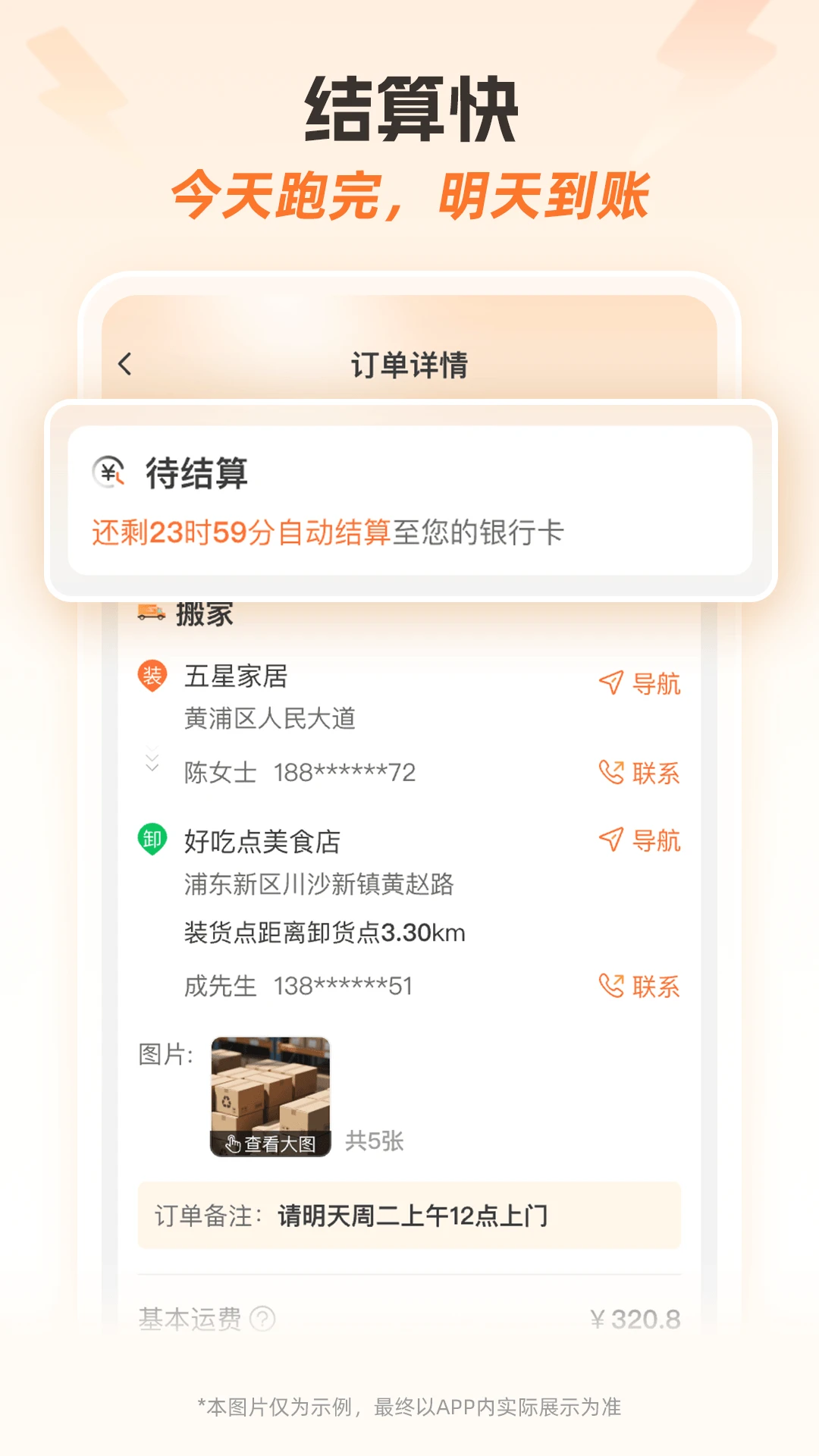 ����ʿ1.28.0 ���ֽӵ�