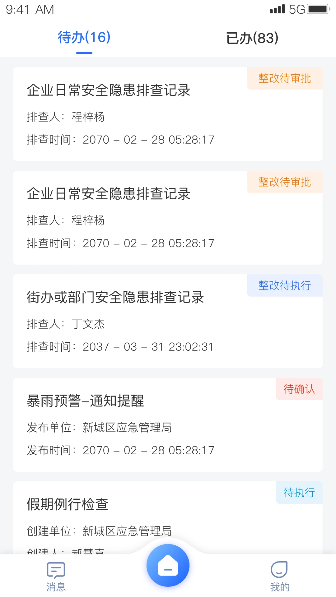 �ǻ۷�Ѵ������ϵͳ2.0.4 ��Ѵ����������