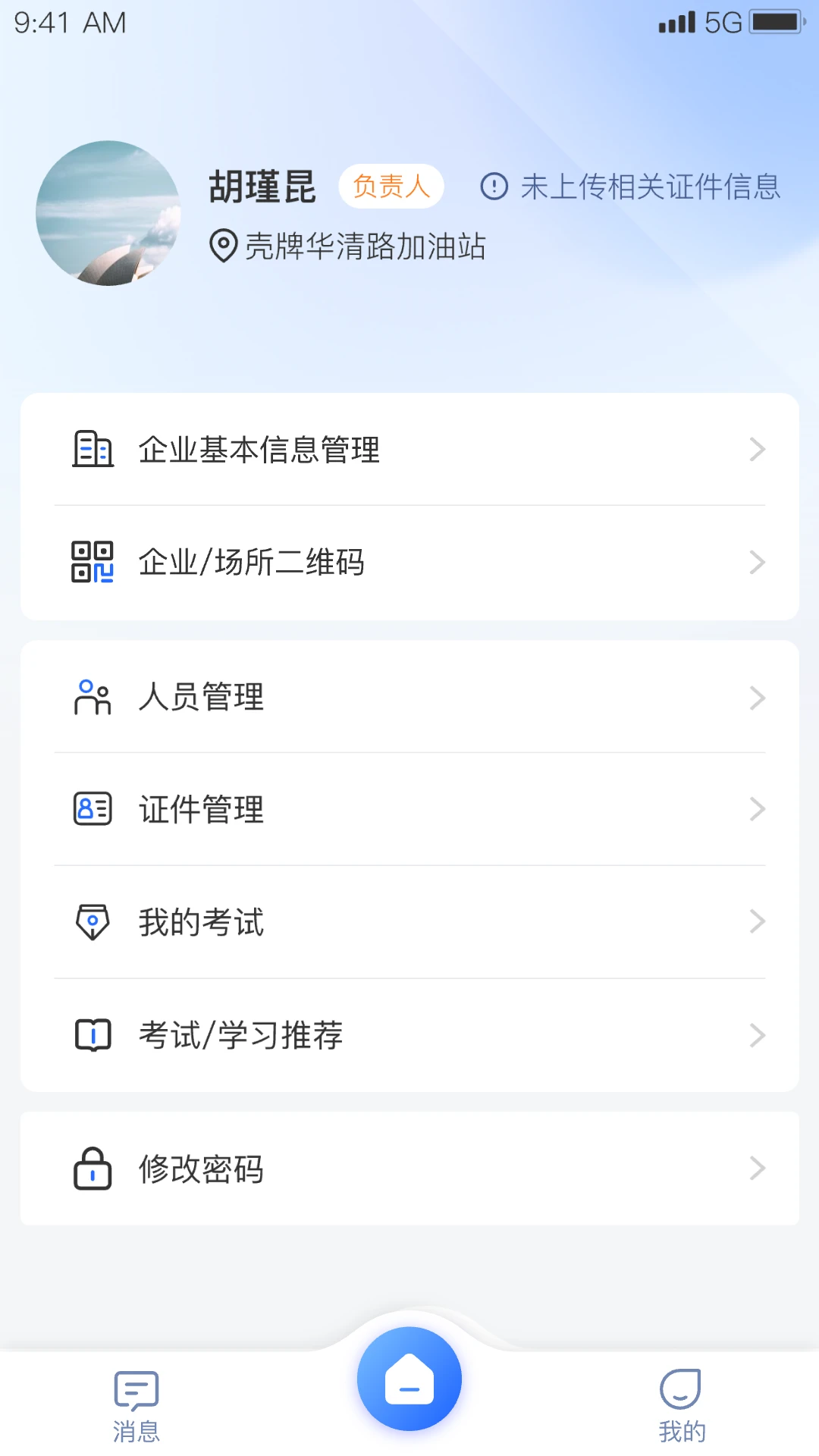 �ǻ۷�Ѵ������ϵͳ2.0.4 ��Ѵ����������