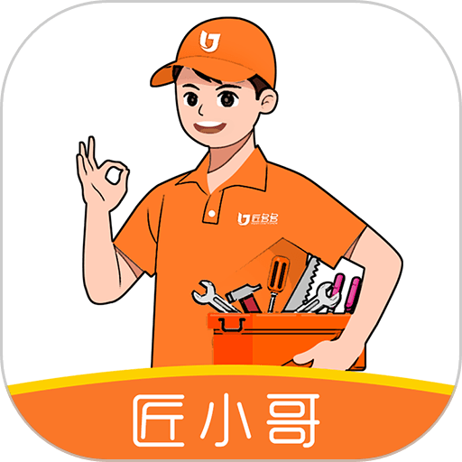 栈匠帮师傅版 安卓版 使用教程