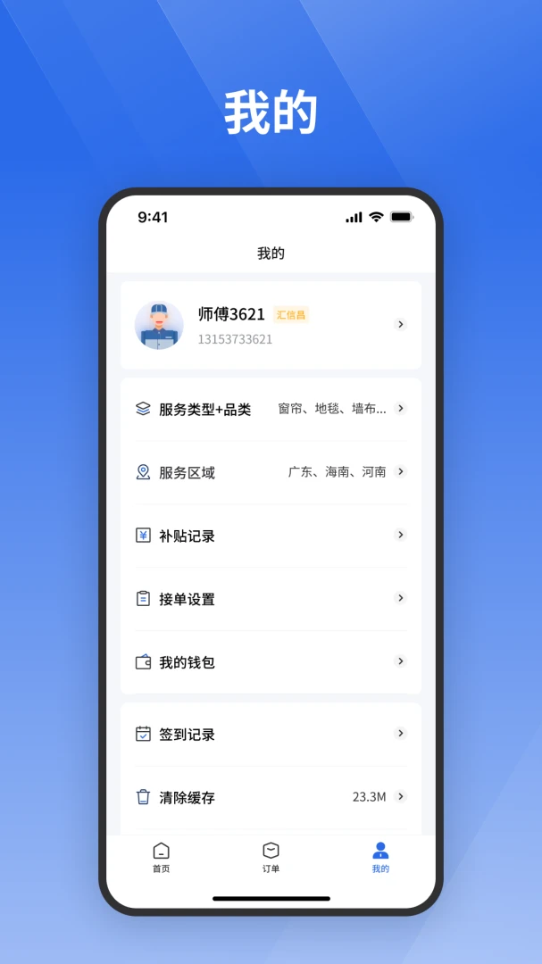 ջ����ʦ����1.2.1 �ӵ�����