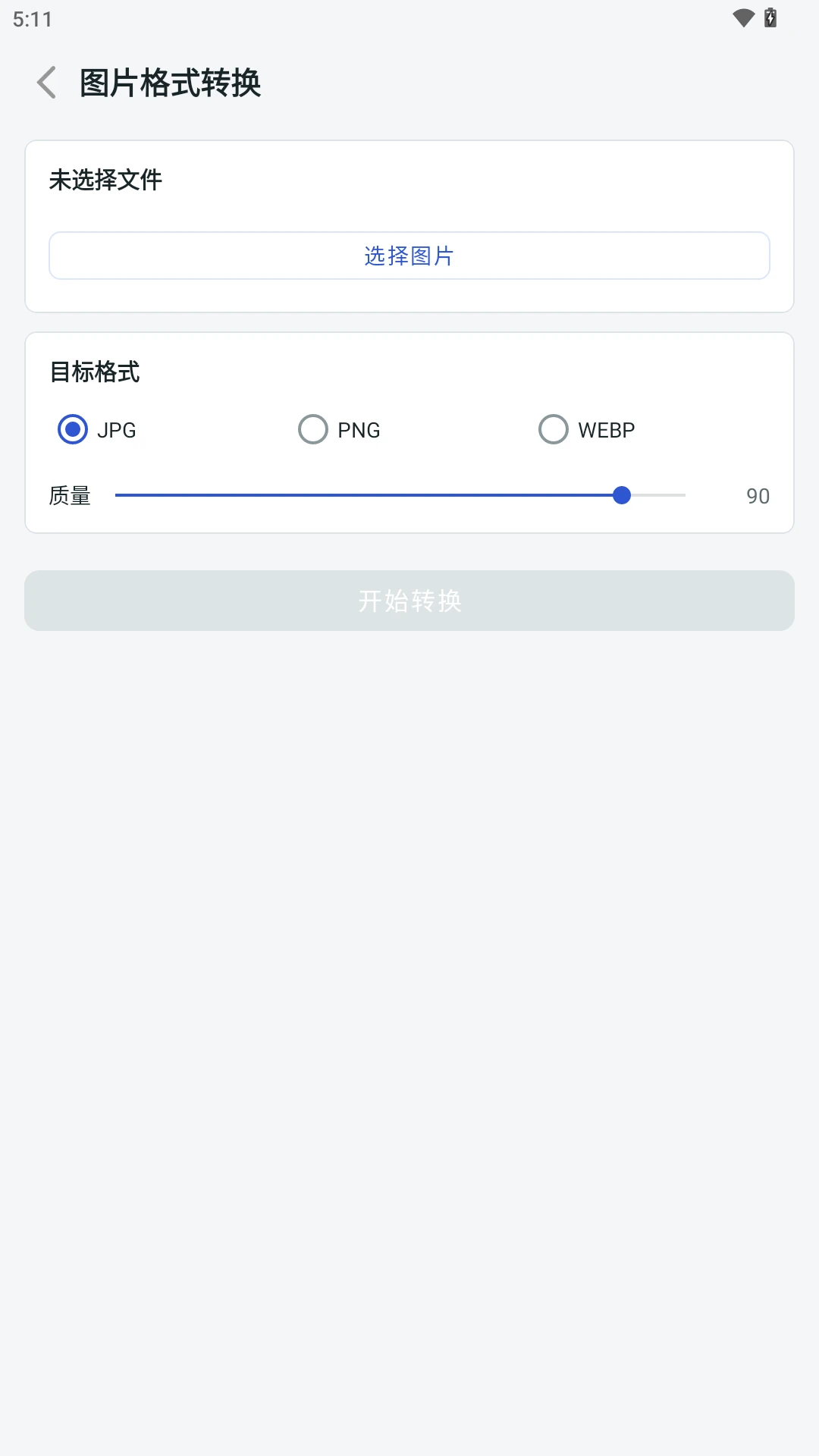 �����ʽת��1.1.8 ����ת������