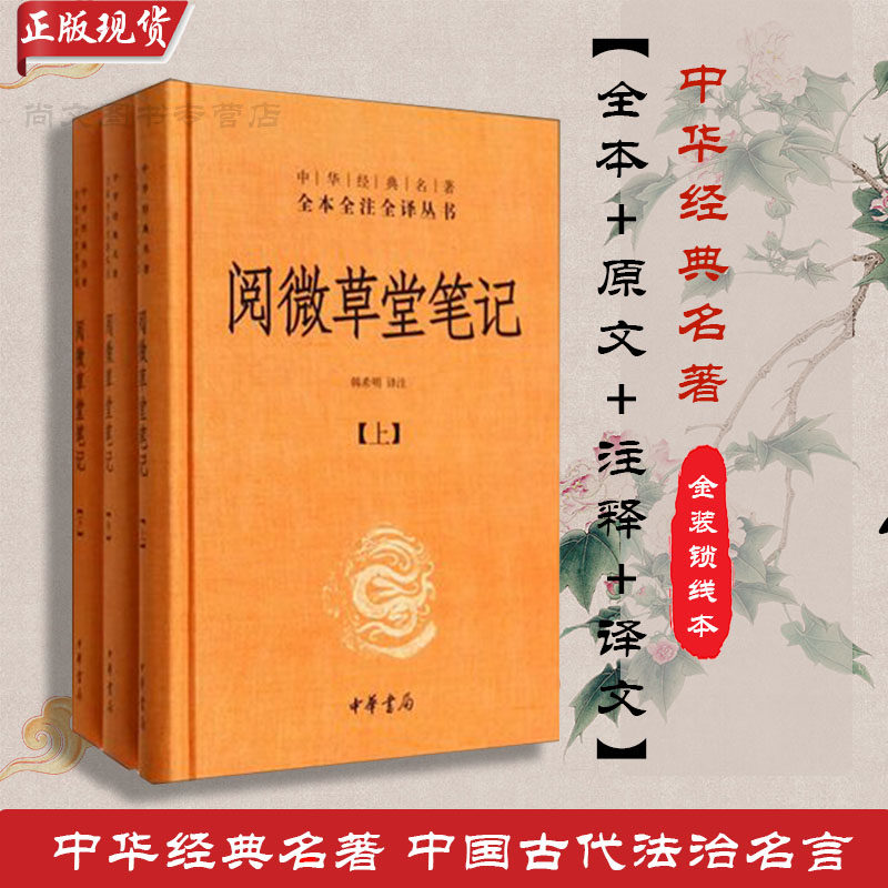 阅竹(阅微草堂笔记白话全篇)译文分卷阅读界面
