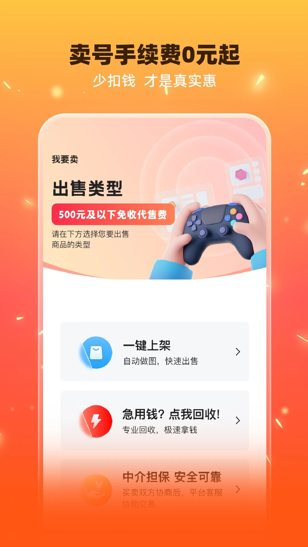 ������2.2.9 ��Ϸ����ƽ̨