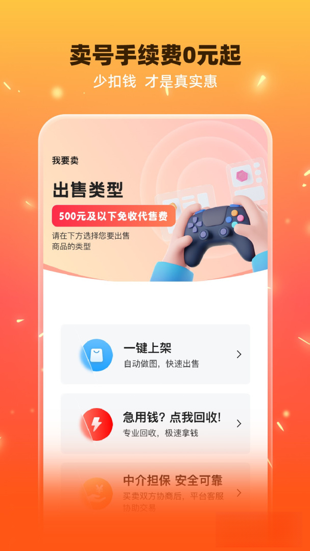 ������2.2.9 ��Ϸ����ƽ̨