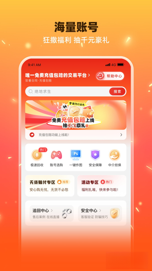 ������2.2.9 ��Ϸ����ƽ̨