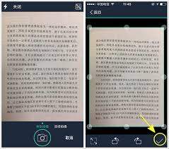 指尖扫描王 自动裁边透视校正扫描效果