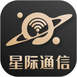 星际通信app安卓版 操作界面