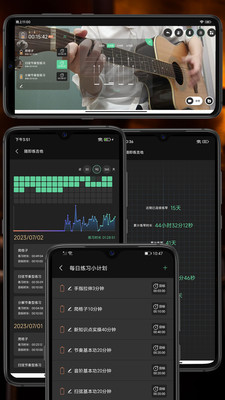 随即练吉他 安卓版 虚拟指板界面