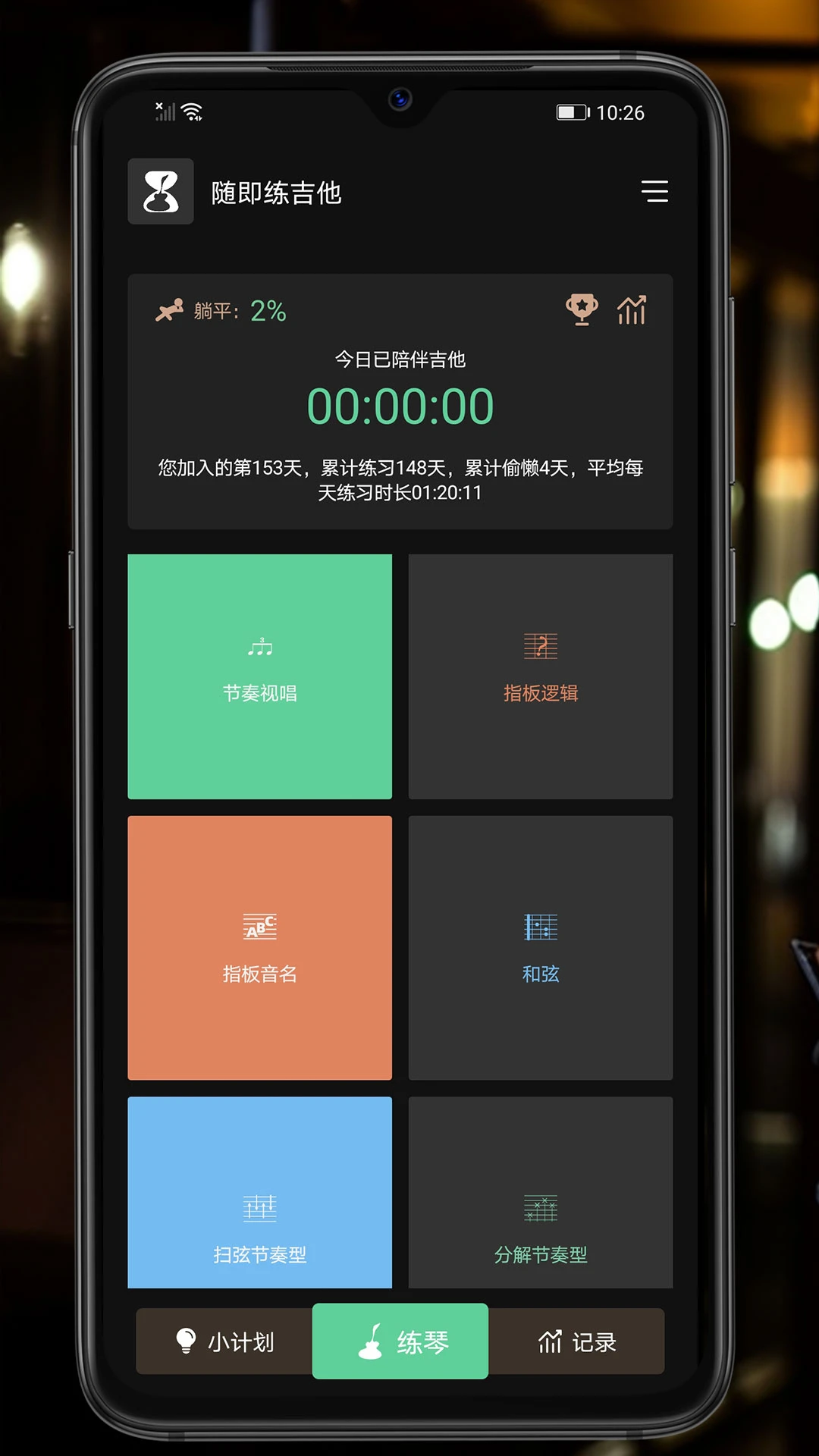 �漴������2.0.0 ����������ϰ