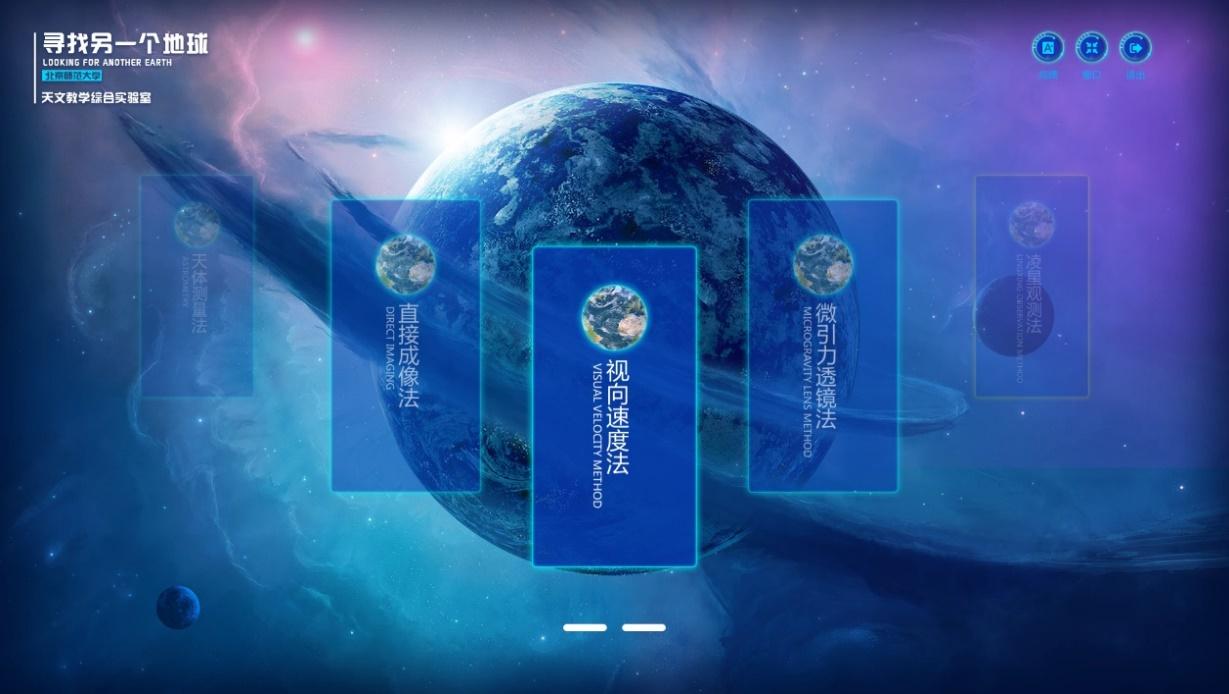 启思宇宙 安卓版 实验界面