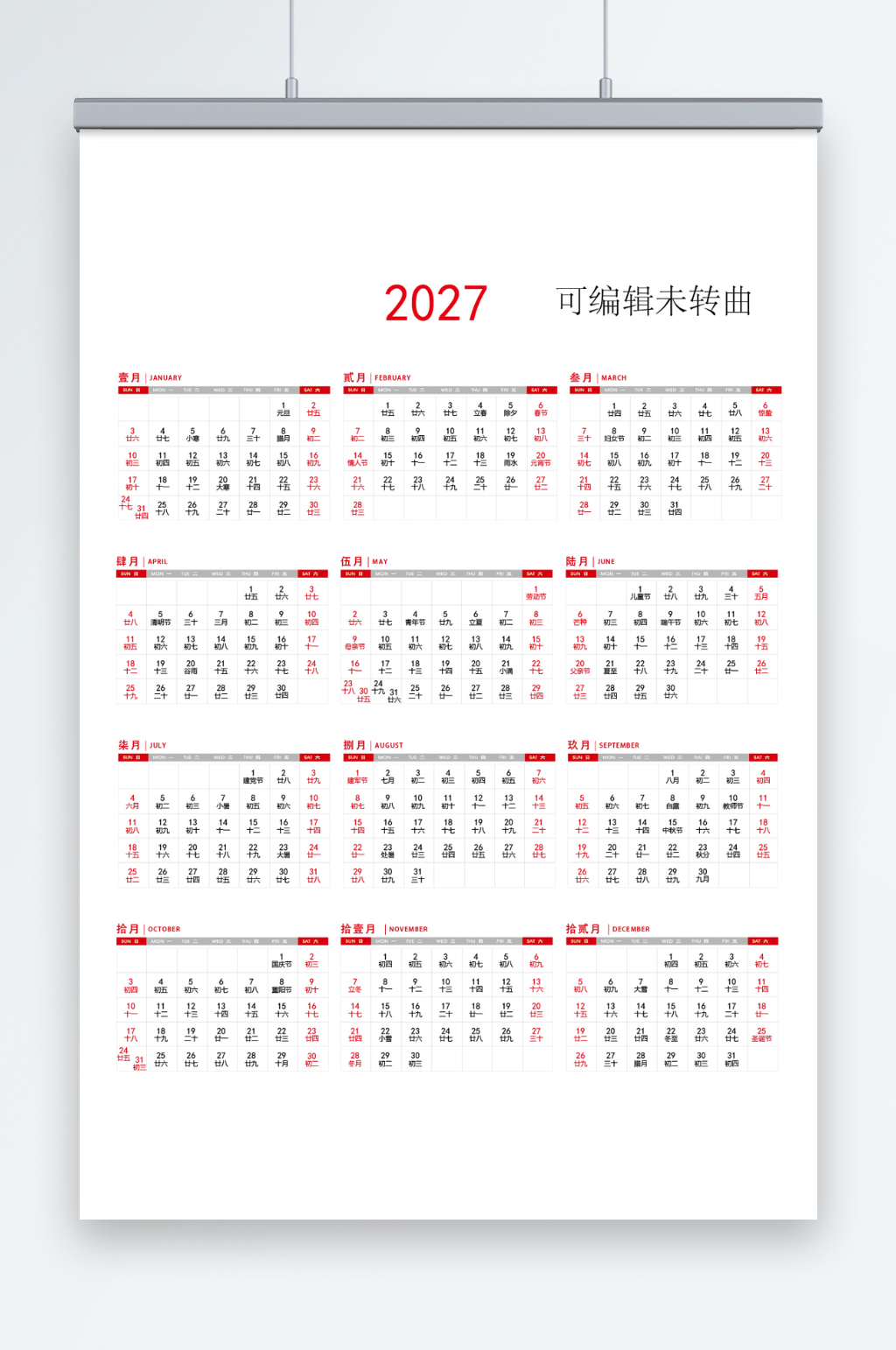 叭吧 安卓版 语音房间界面