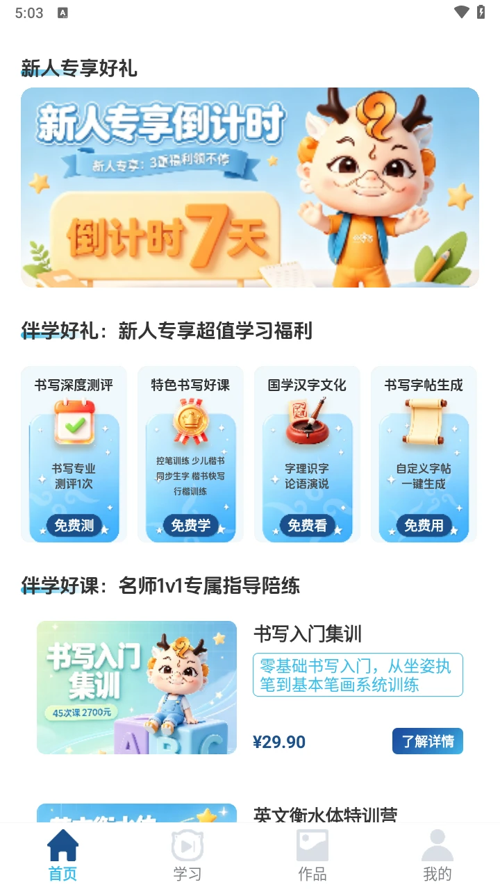 ���ֹ���ѧ1.0.3 Ȥζʶ��