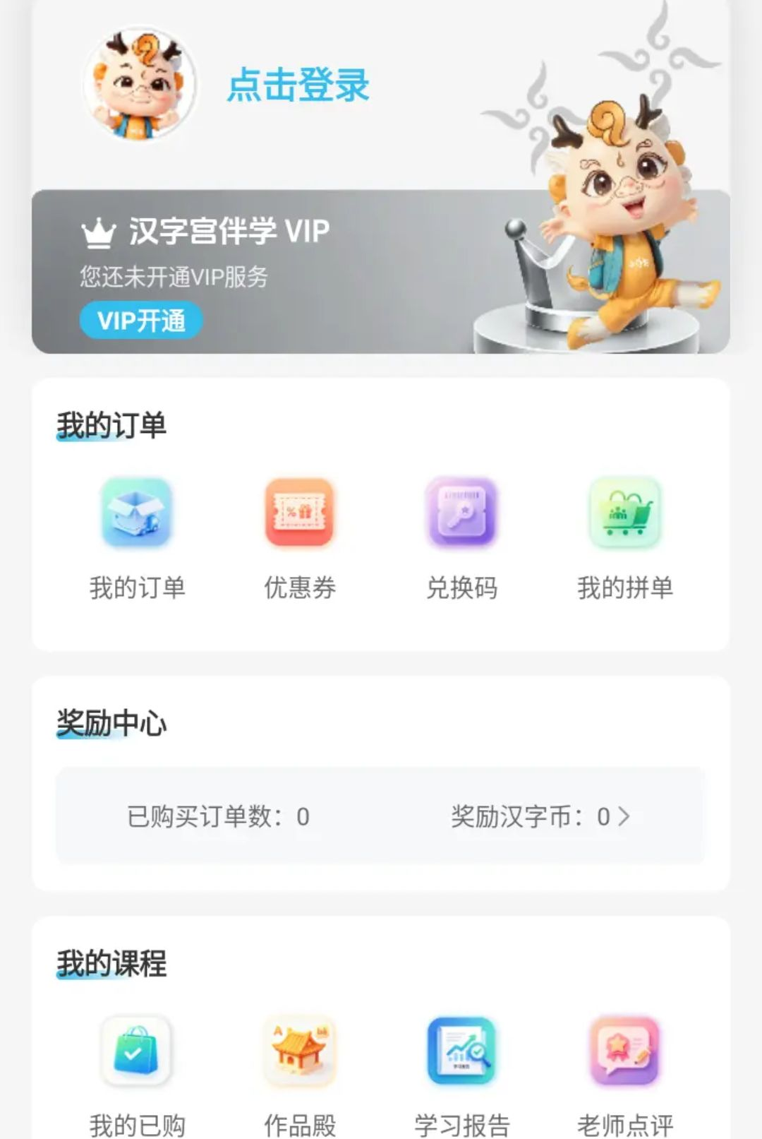 ���ֹ���ѧ1.0.3 Ȥζʶ��