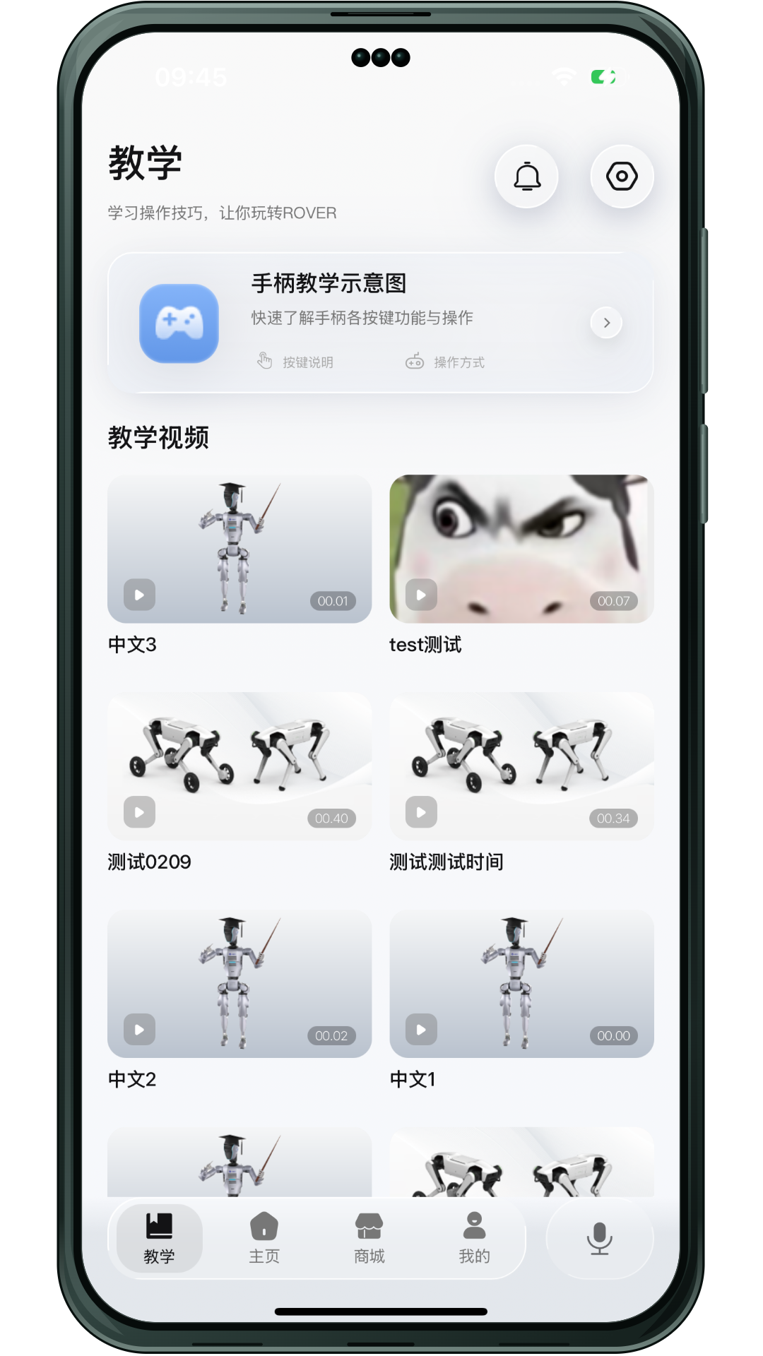 INFFNI ROVER1.3.0 �ƶ��˹���