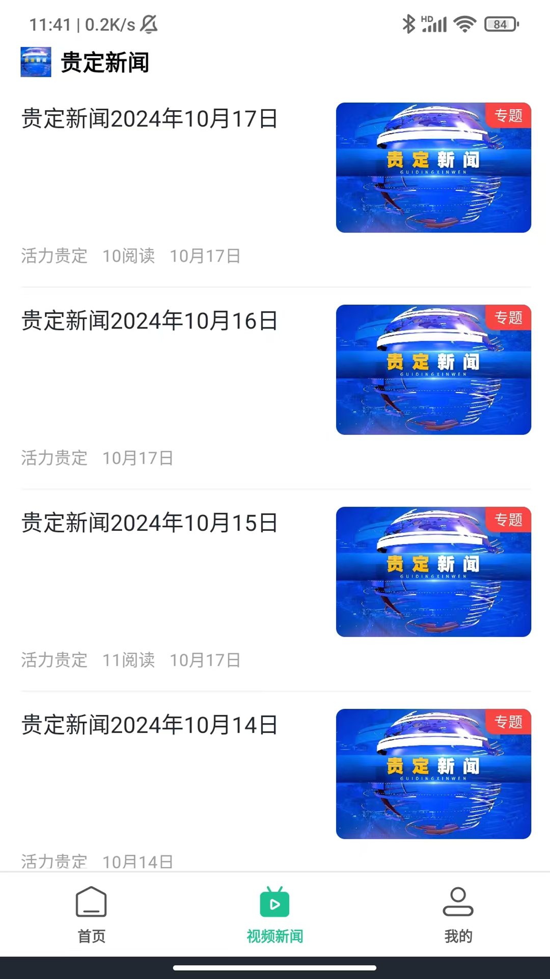 ������4.15.8 ������Ѷ