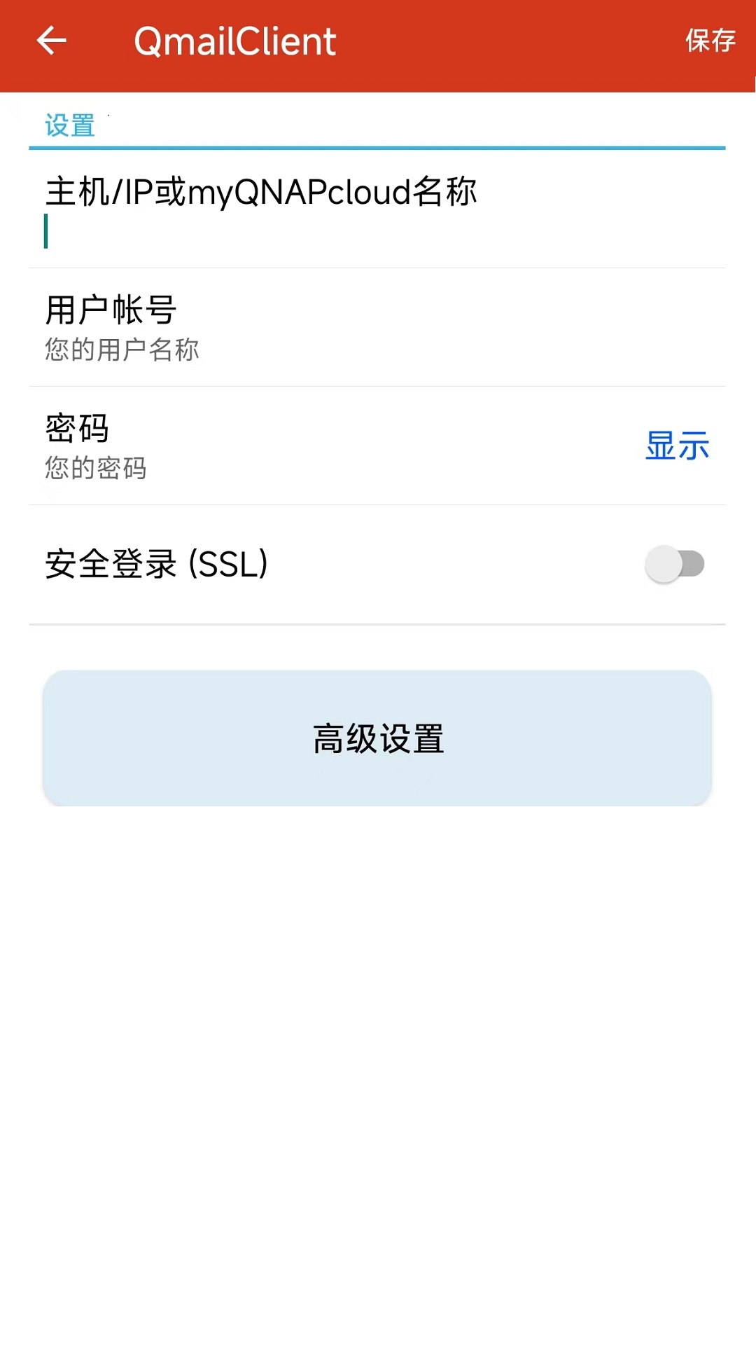 QmailClient 安卓版 邮件管理界面截图