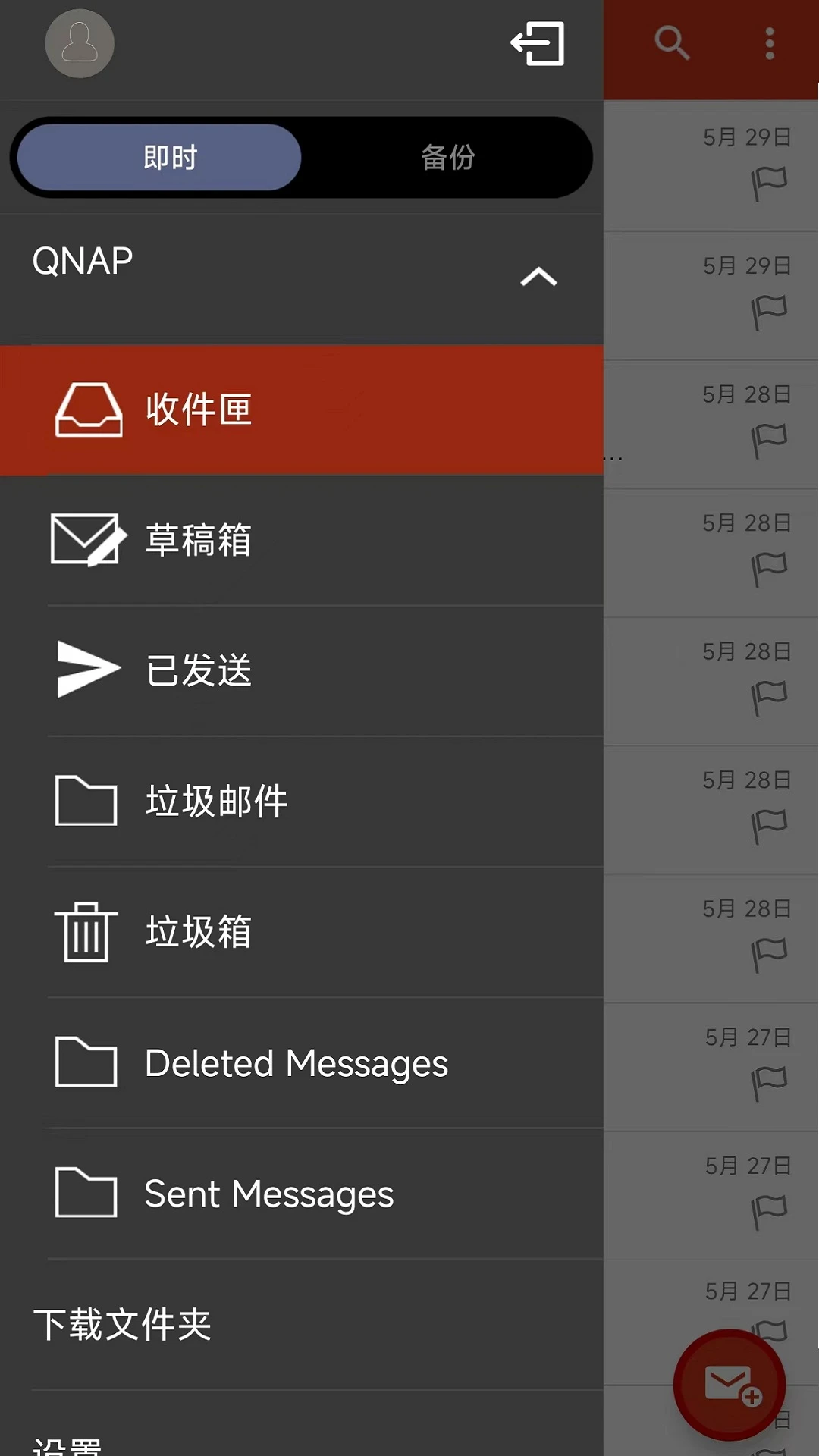 QmailClient2.3.8.0827 ����ͻ���
