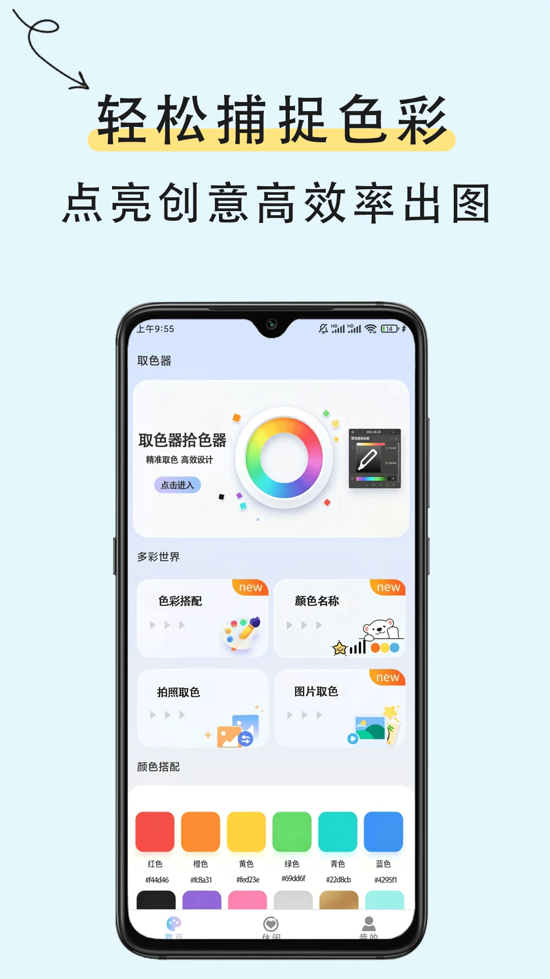 ȡɫ��1.0.4 ��Ļ��ɫ��ȡ