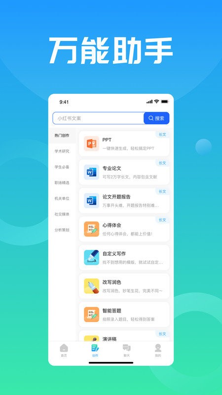 万能小二接单版 安卓版 界面截图