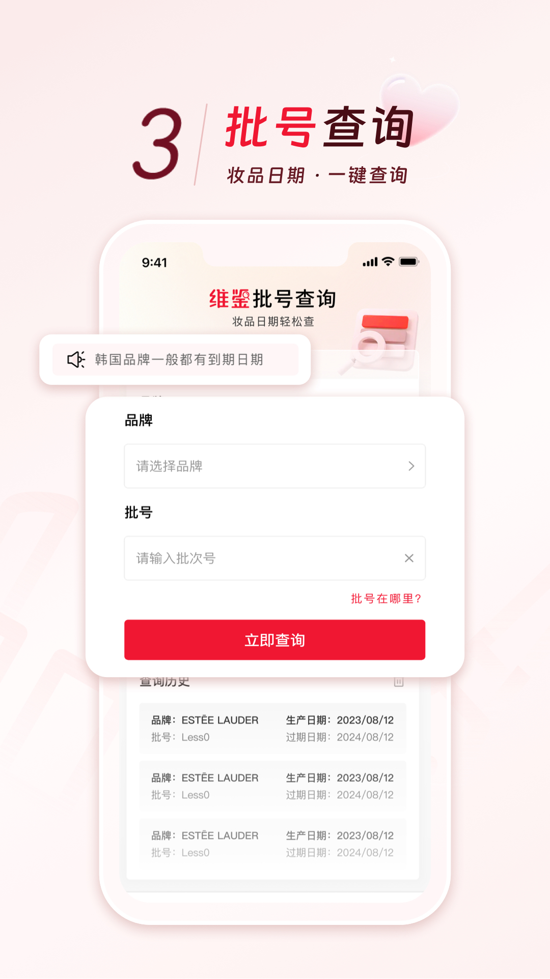 维鉴安卓版 鉴别界面截图